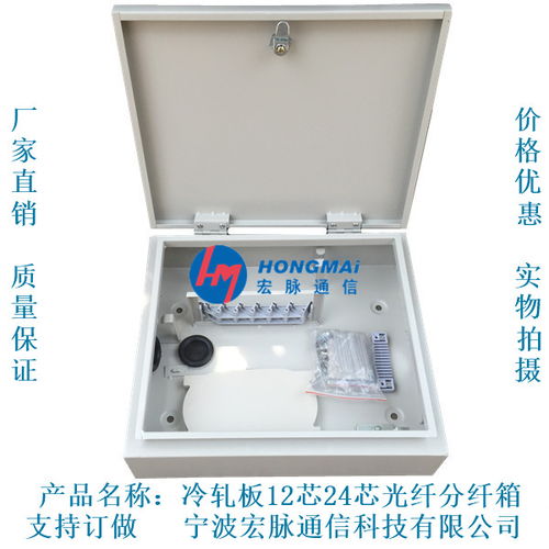 12芯光纖分線箱 設(shè)計(jì)、施工與技術(shù)轉(zhuǎn)讓全解析