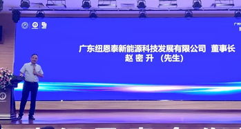 紐恩泰舉辦熱泵產(chǎn)品應(yīng)用技術(shù)交流會(huì)，共繪行業(yè)發(fā)展新藍(lán)圖